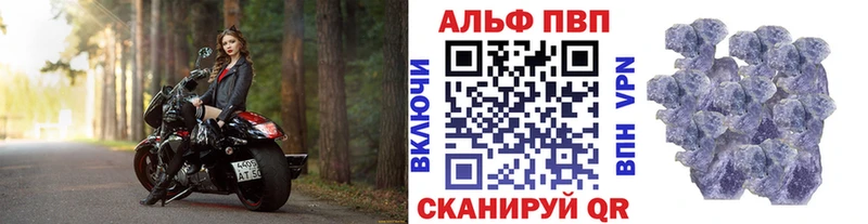 купить наркотики цена Мытищи A-PVP VHQ