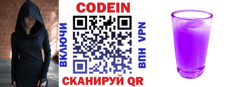 Кодеиновый сироп Lean напиток Lean (лин)  нарко площадка телеграм  Мытищи 