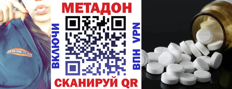 Метадон VHQ  Мытищи 